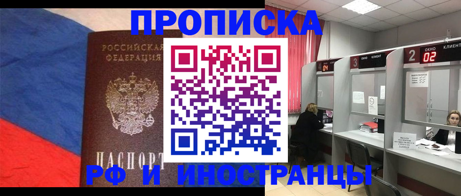 временная регистрация для всех в Железногорск-Илимском